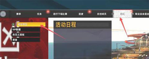 nba2k23手游中文版