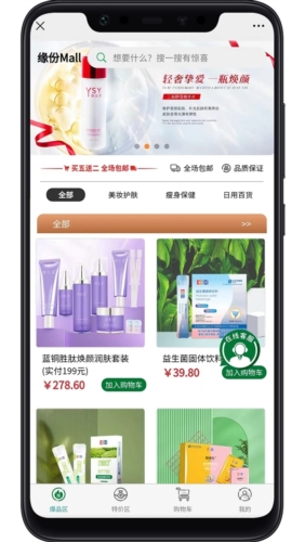 缘份Mall app