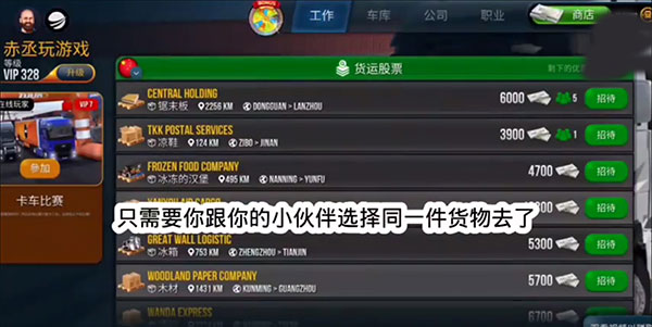 终极卡车模拟器官方正版