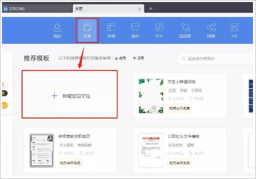 wps office企业版