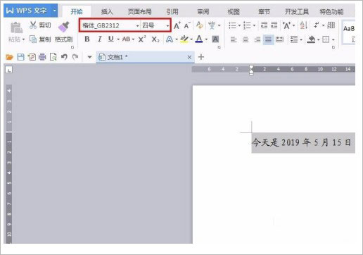 wps office企业版