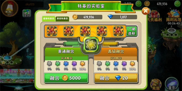 2024植物大战僵尸2最新版