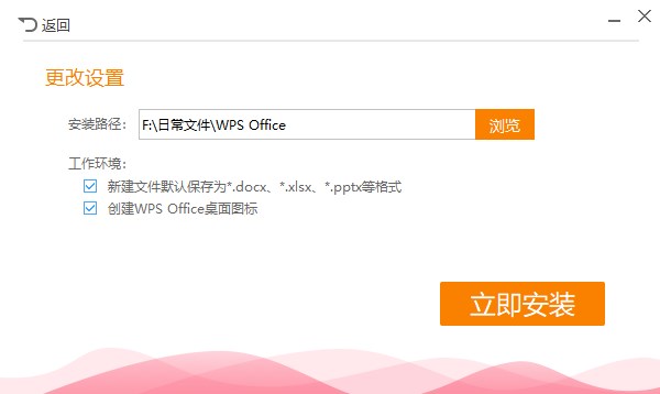 wps2016专业版增强版