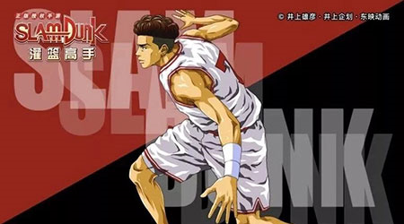 灌篮高手日本版