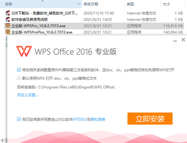 wps2016官方免费版电脑版