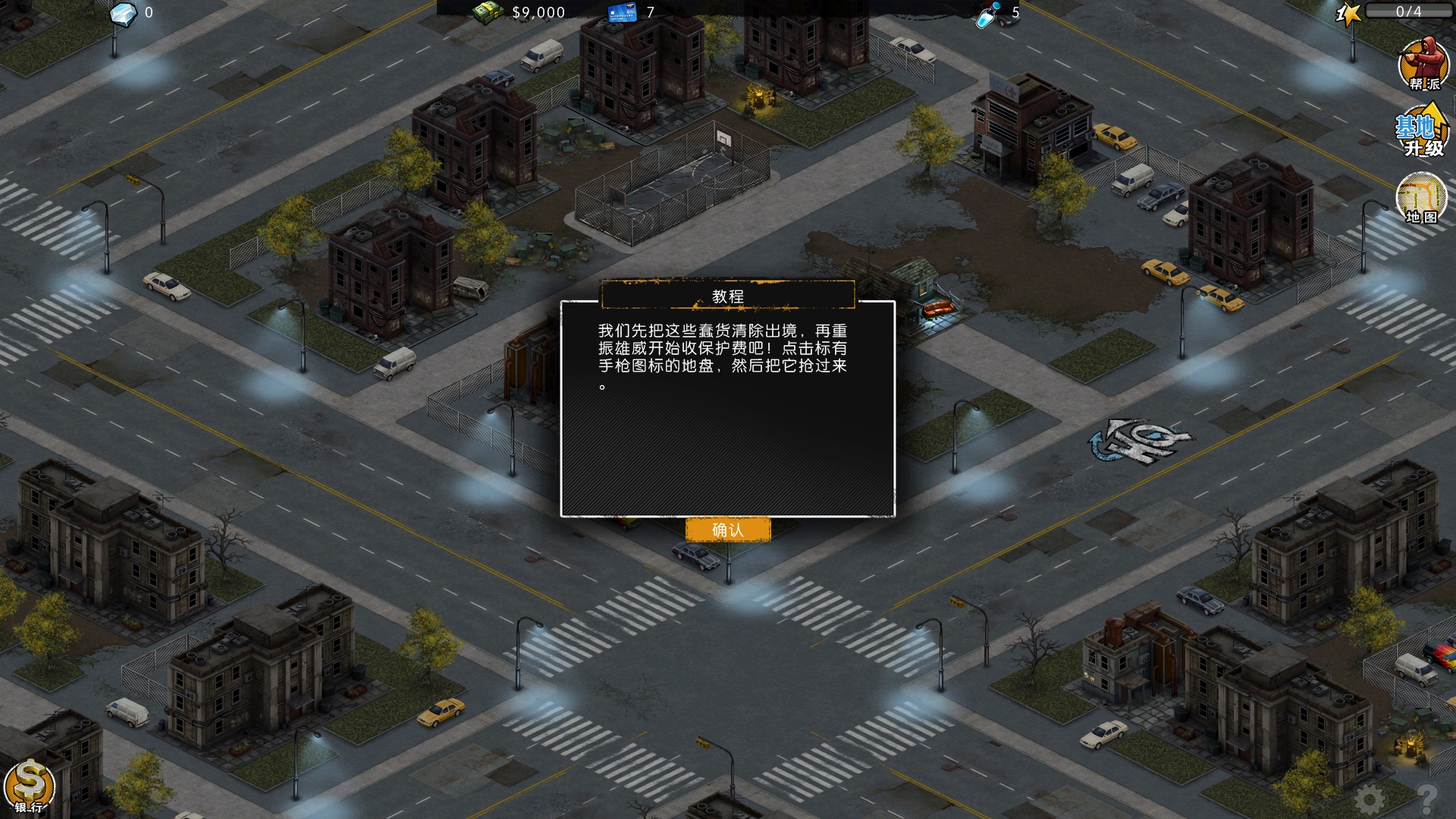 街头风云安卓版