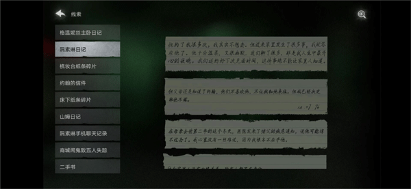 黑暗笔录手游官方正版