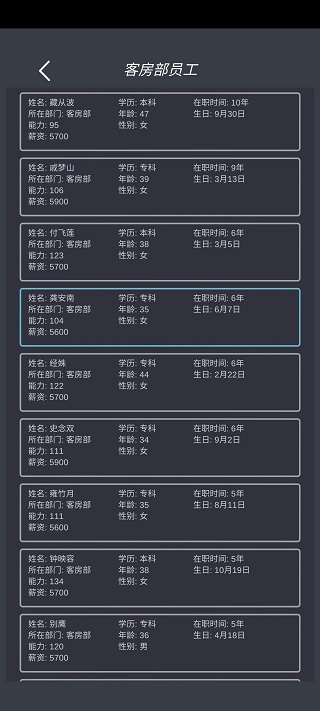 模拟经营我的酒店最新版本