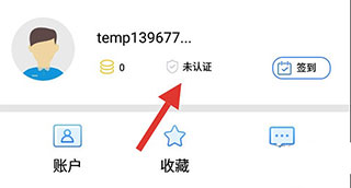 辽事通官方最新版