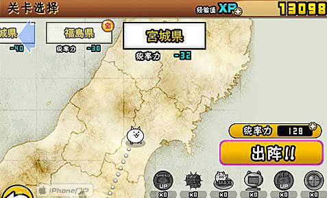 喵星人大战中文版