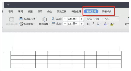 wps office企业版