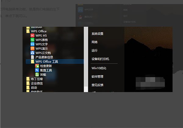 wps2016官方免费版电脑版