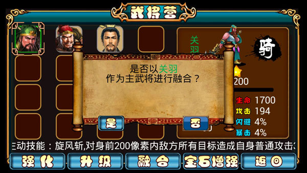 三国蜀将传手游