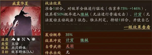 三国志战略版内测版