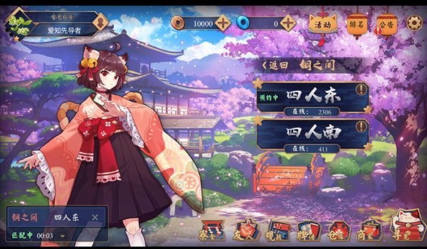 雀魂majsoul安卓中文版