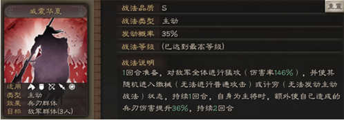 三国志战略版内测版