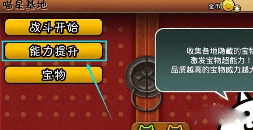 喵星人大战最新版