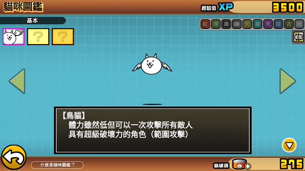 喵星人大战最新版