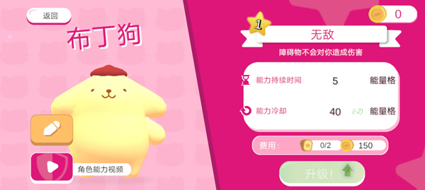 凯蒂猫幸福旅行最新版