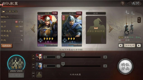 三国志战略版微信版