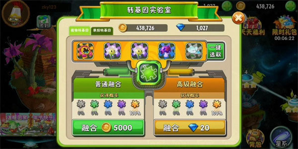 2024植物大战僵尸2最新版