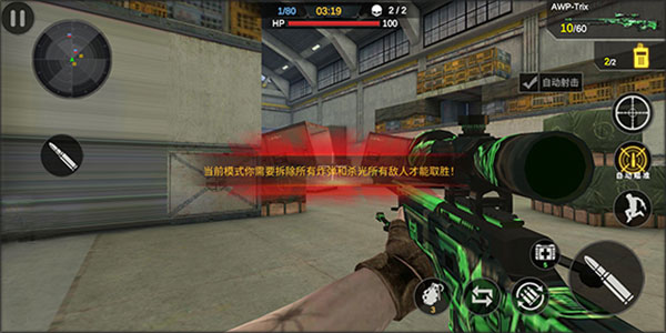 恐怖狙击求生单机版