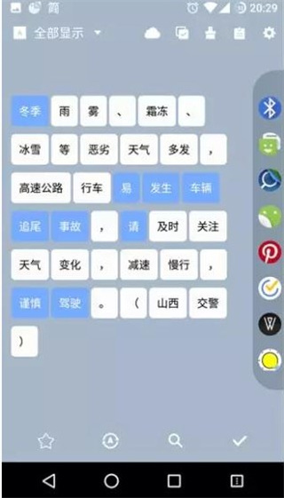 clipboard plus安卓版