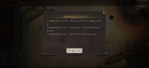 三国志·战略版