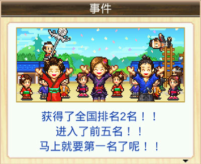 大江户物语手机版