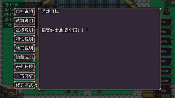 三国志群雄争霸手游