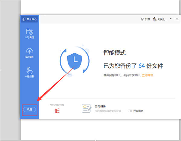 wps office企业版