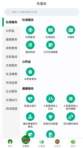 智乐山app