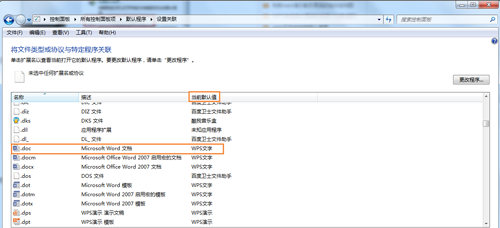 wps2016官方免费版电脑版
