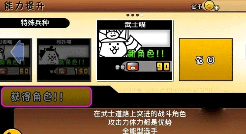 喵星人大战最新版