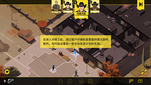 反抗的警察手机汉化版