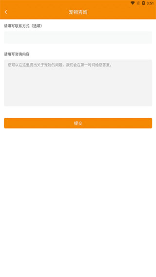 宠物翻译器中文版