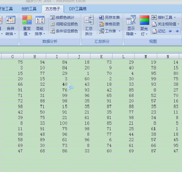 方方格子Excel工具箱(WPS版)
