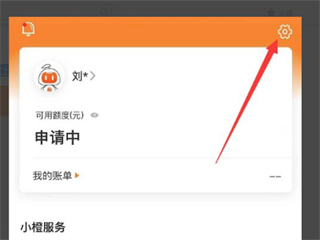 中国平安消费金融app