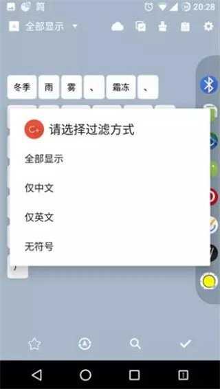 clipboard plus安卓版