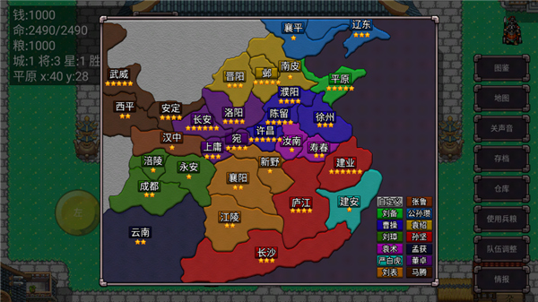 三国志群雄争霸手游