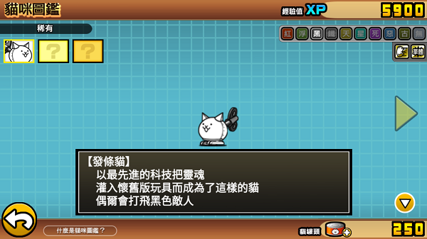 喵星人大战最新版