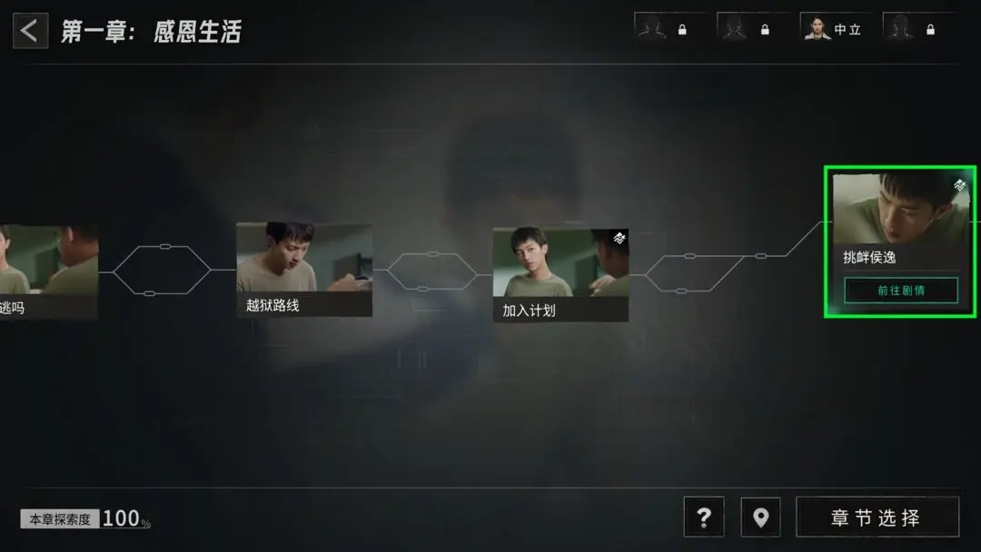 飞越13号房手游最新版