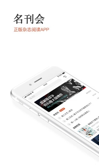 名刊会app