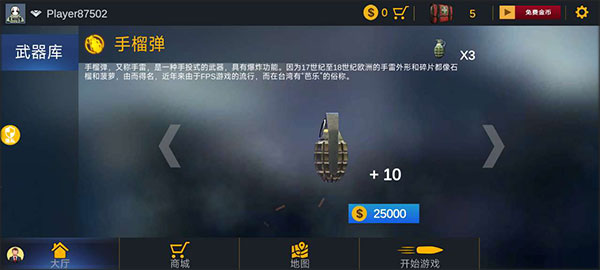 恐怖狙击求生单机版