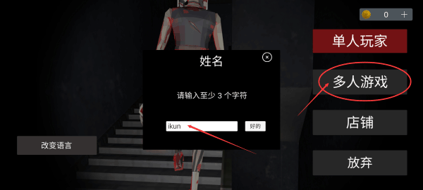 收容77联机版2024