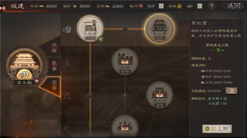 三国志战略版微信版