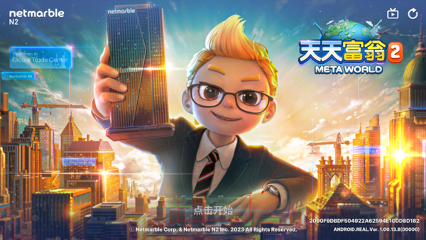 天天富翁2官方最新版