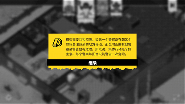 反抗的警察手机汉化版