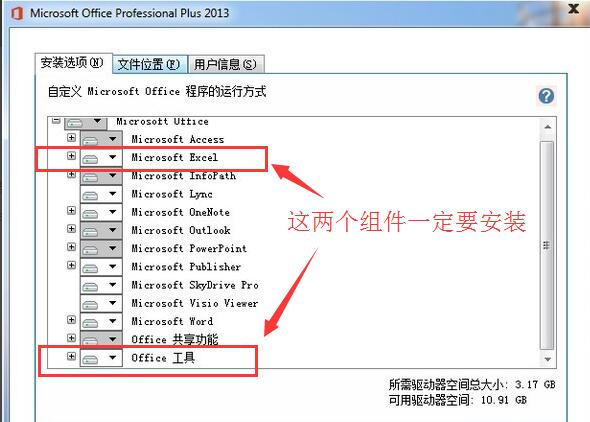 方方格子excel工具箱