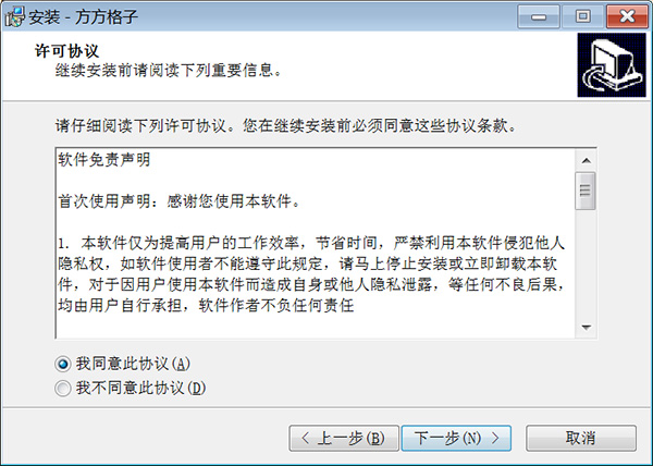 方方格子excel工具箱